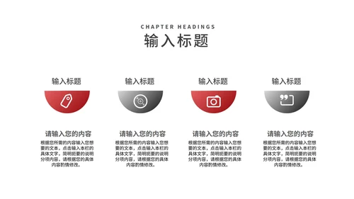 商务风简约竞聘述职报告PPT模板