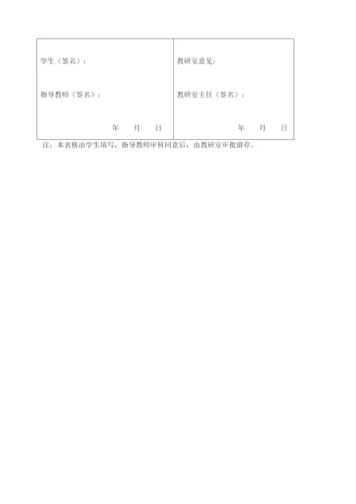 马新霓论文定稿.docx