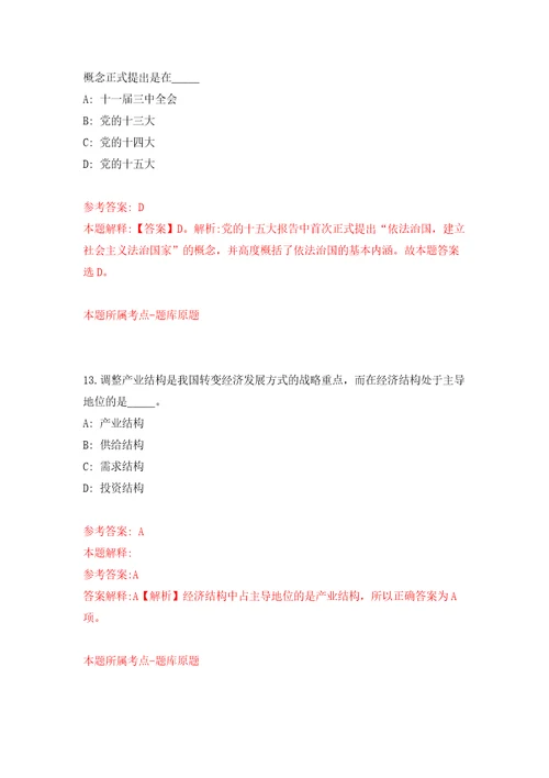 2022年河南安阳市疾病预防控制机构招考聘用246自我检测模拟卷含答案1