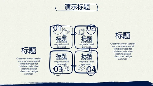 蓝色简约年终总结汇报演讲PPT