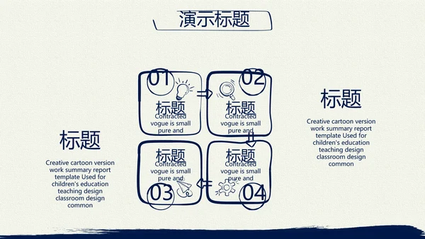 蓝色简约年终总结汇报演讲PPT