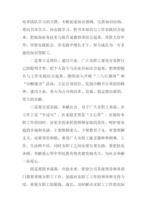 巾帼不让须眉演讲稿.docx