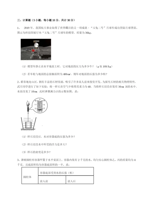 小卷练透陕西延安市实验中学物理八年级下册期末考试专题测试练习题（详解）.docx