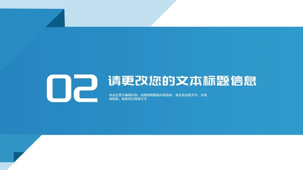 简约风蓝色公司项目进度工作报告PPT模板