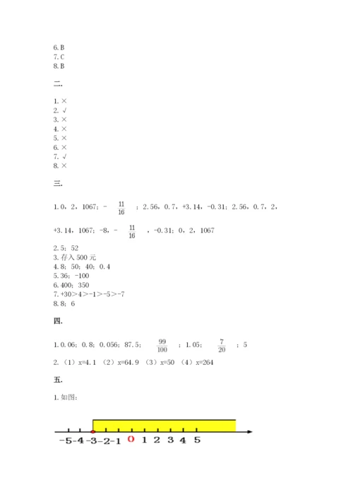 海南省【小升初】2023年小升初数学试卷及答案（精选题）.docx