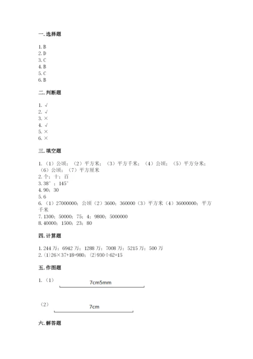 人教版数学四年级上册期末测试卷精品【满分必刷】.docx