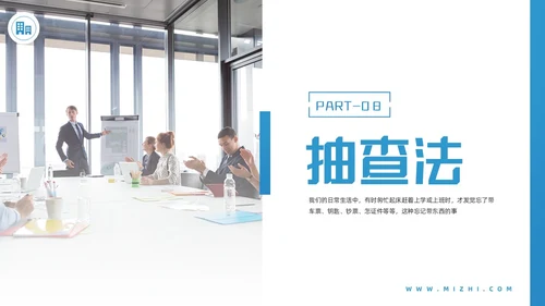 蓝色简约IE七大手法培训PPT模板宣传PPT动态PPT