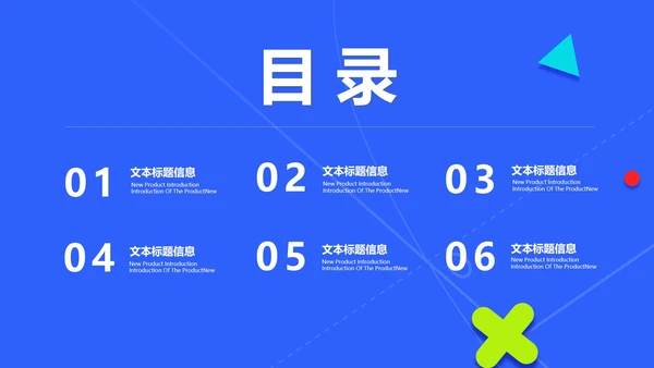 蓝色卡通风记事贴儿童节汇报PPT模板