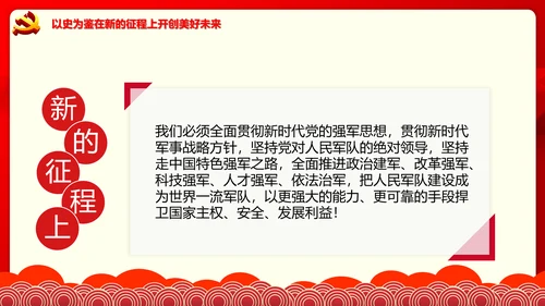 学习七一建党100周年讲话伟大建党精神PPT
