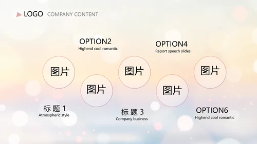 唯美日落黄昏风格工作总结汇报PPT