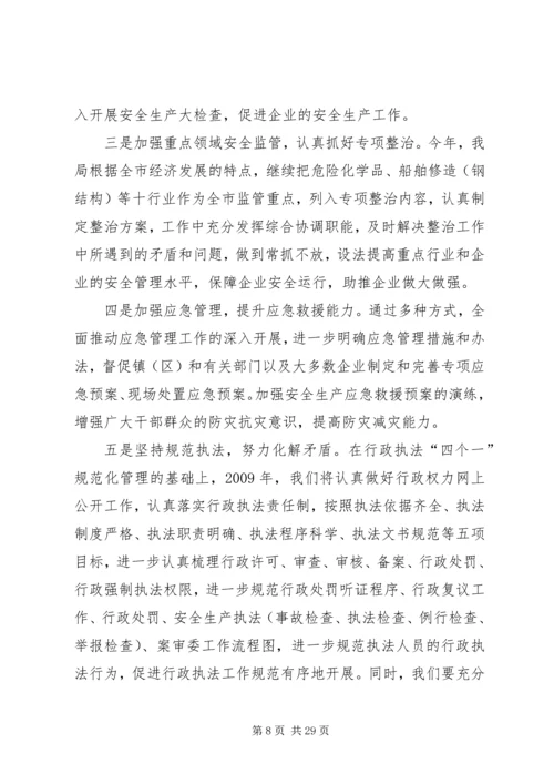 镇政府综治维稳工作方案.docx