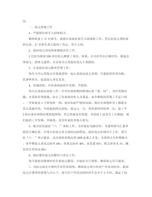 精编之学校卫生保健工作计划表范文.docx