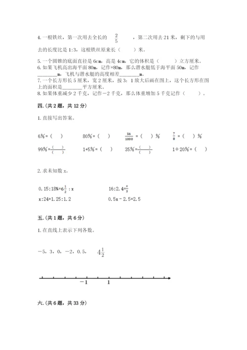 山东省济南市外国语学校小升初数学试卷带答案（综合卷）.docx