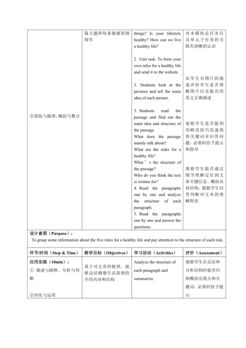 Module 5 Look after yourself 模块表格式整体教学设计