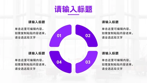 紫色几何渐变商业项目书PPT模板