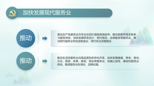 党建引领促发展乡村振兴展画卷动态PPT模板