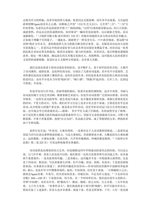 诗词津梁