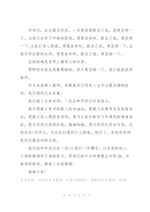开学第一课教师演讲稿大全5篇.docx