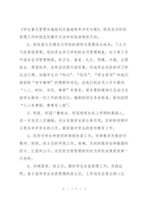 “乡村小学工作思路”学校工作计划.docx