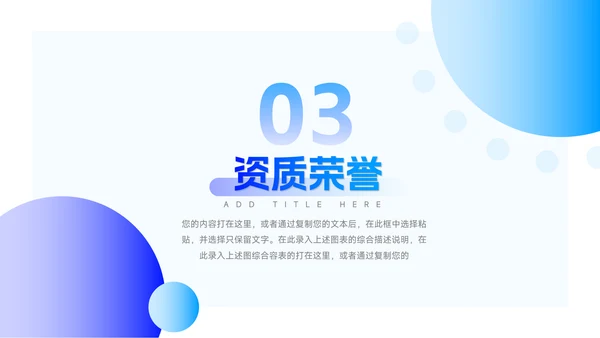 蓝色简洁实用企业文化培训PPT模板