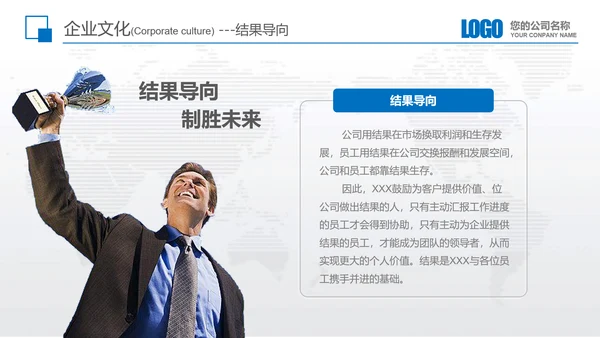 公司企业新员工入职培训教育PPT模板