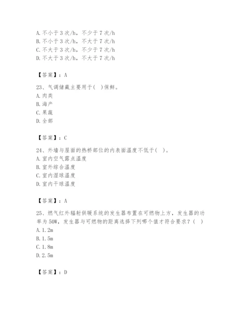 公用设备工程师之专业知识（暖通空调专业）题库精品【预热题】.docx
