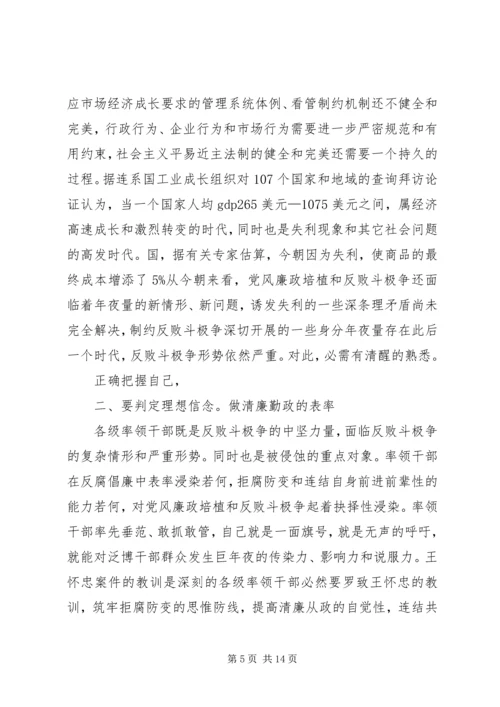 关于反腐倡廉学习感受参考.docx