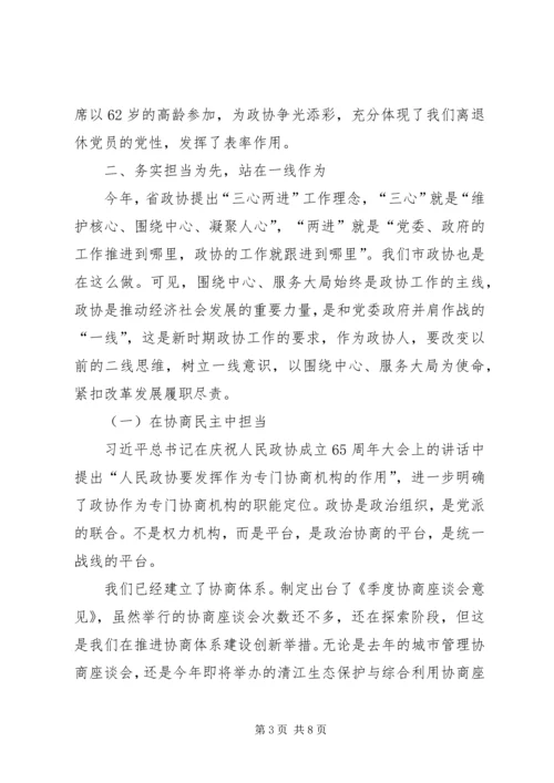在“七一”机关支部主题党日活动上的讲话.docx