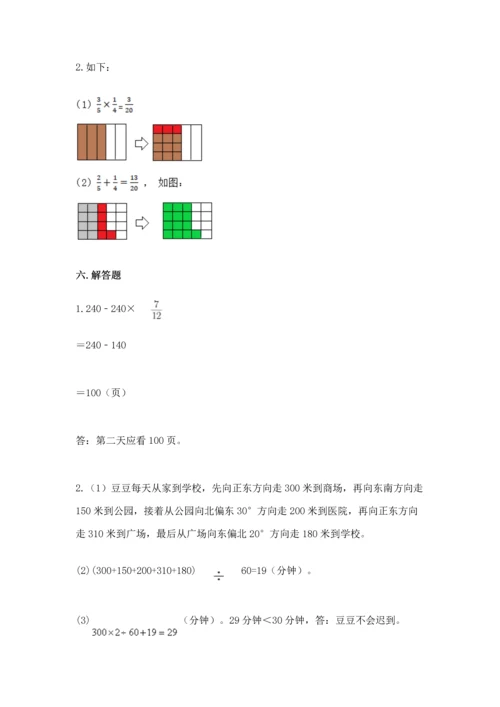 人教版六年级上册数学期中测试卷及参考答案（预热题）.docx