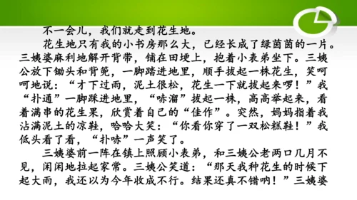 七年级下册  第二单元 第12课时 文题（二）乡情-单元写作-教学课件-【大单元教学】(共24张PP