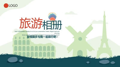 世界旅游电子相册动态PPT