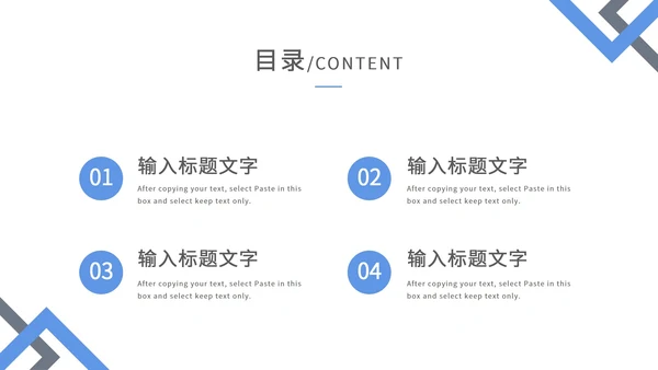 淡蓝色几何风个人述职PPT模板