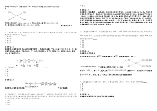 2023年广东深圳市龙岗区区属公共卫生机构专项招考聘用工作人员11人笔试参考题库答案详解0