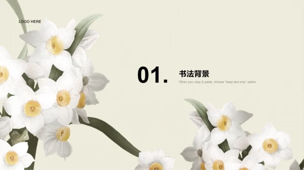 小清新工笔画培训课件PPT