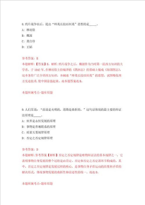 深圳市光明区城市管理和综合执法局关于开展第一批公开招考7名一般类岗位专干强化训练卷第8次