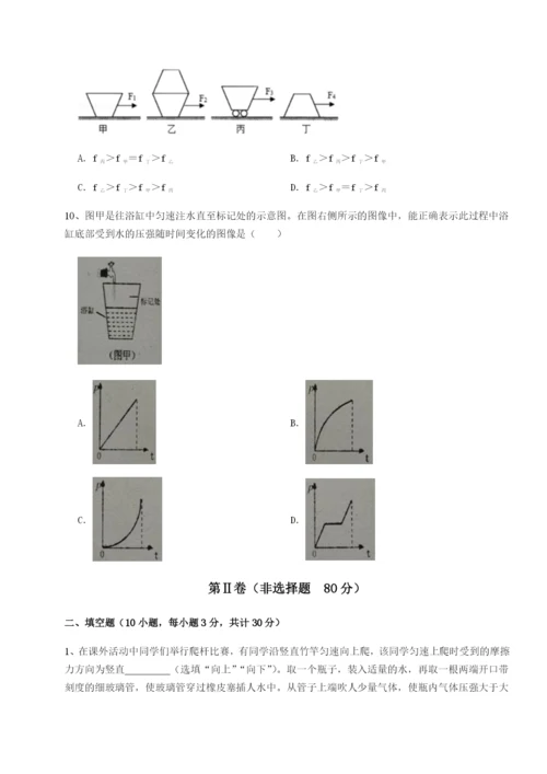 基础强化福建惠安惠南中学物理八年级下册期末考试专项训练练习题（含答案详解）.docx