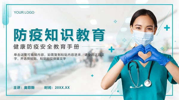 绿色实景简约防疫知识教育手册PPT模板