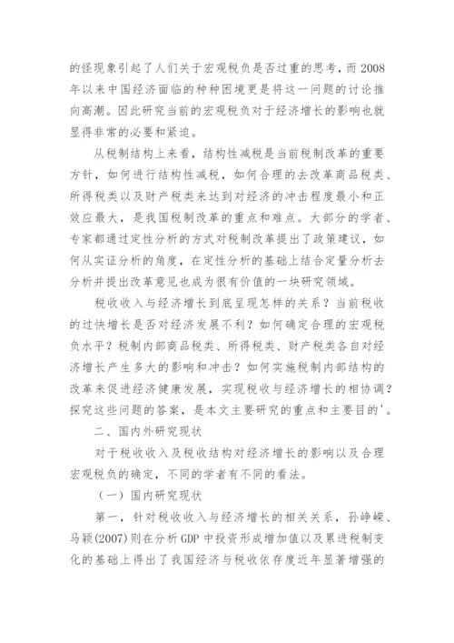2012届硕士学位论文开题报告.docx