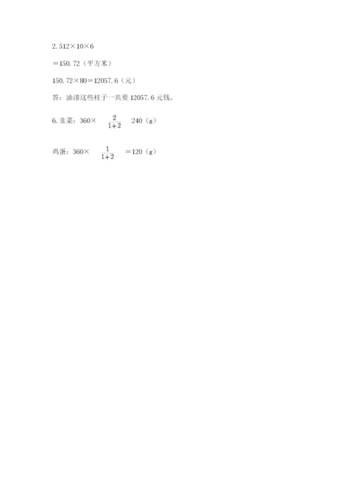 六年级下册数学期末测试卷及参考答案（综合卷）.docx