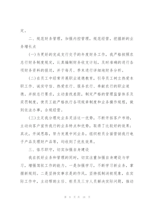 运营专员试用期总结述职报告.docx