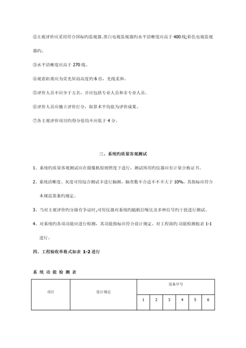 弱电工程验收规范.docx