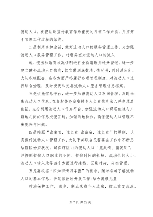 关于在“访民情惠民生聚民心”活动中进一步宣传教育群众工作和丰富群众文化生活的实施方案.docx