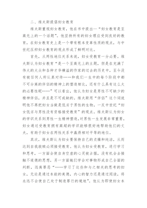 浅谈博弈论视角下大学生就业指导教育的微应用论文.docx