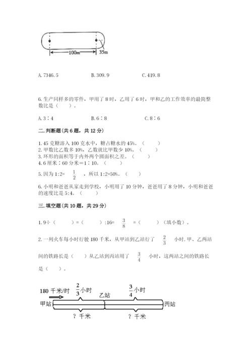 2022六年级上册数学期末测试卷及参考答案【黄金题型】.docx