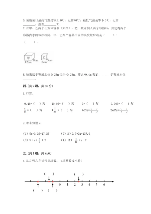 郑州小升初数学真题试卷含答案（a卷）.docx