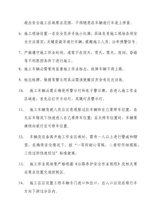 滑坡综合项目施工专项方案.docx