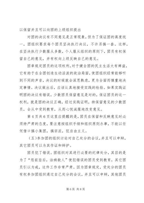 信访人的权利和义务 (4).docx