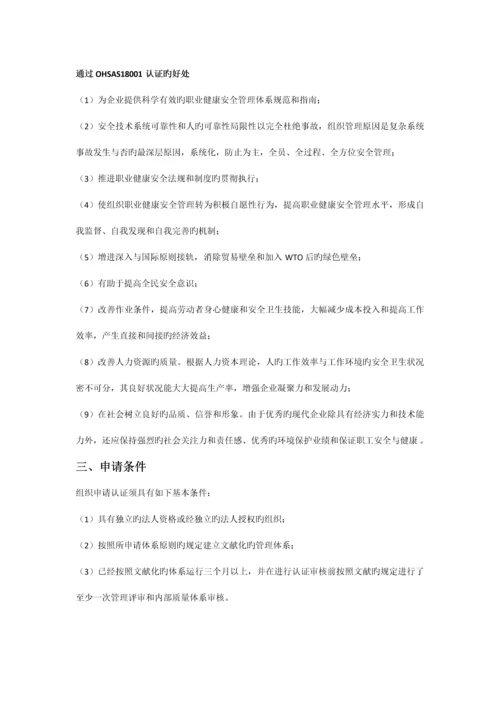 高新贯标三体系.docx