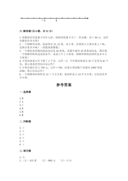 淮阴县六年级下册数学期末测试卷附答案.docx
