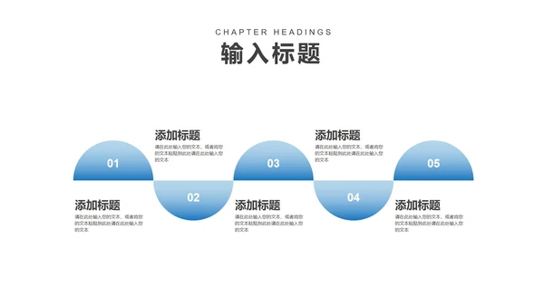 白色扁平风商务职场工作总结汇报PPT模板